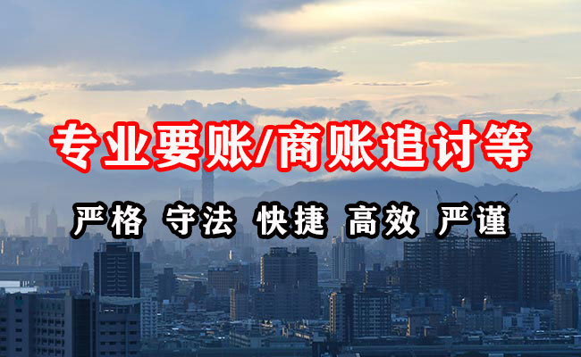 新抚清债公司